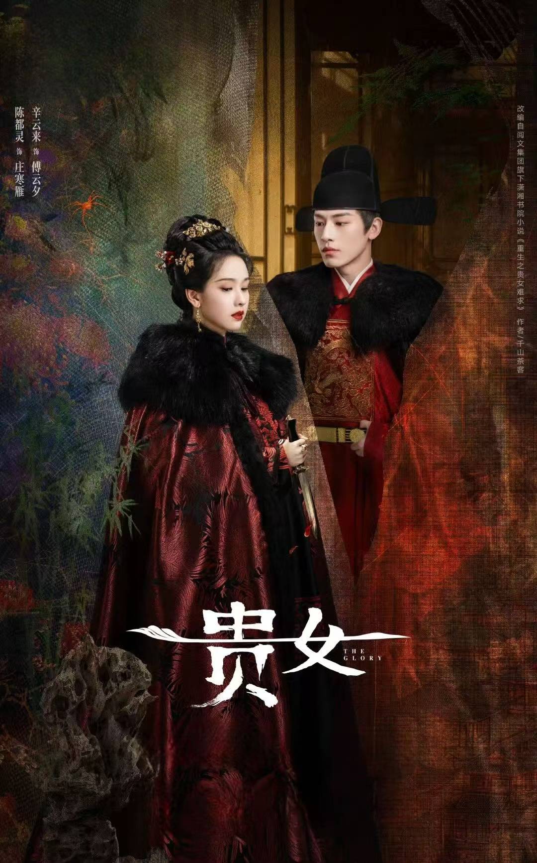 从《墨雨云间》《锦绣安宁》到《九重紫》，古偶宅斗剧凭什么逆风翻盘？