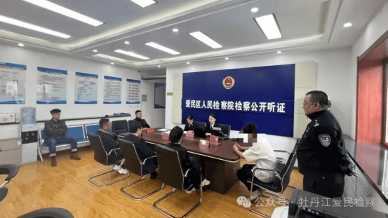 黑龙江省牡丹江市爱民区检察院 依法相对不起诉 挽救迷途学子彰显司法温度