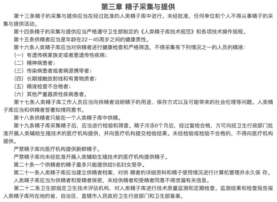 他捐精生下67个孩子，其中10个都得了癌症