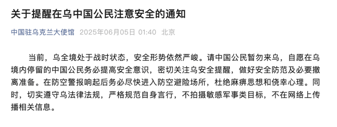 突发！乌克兰基辅多地遭袭，持续传出爆炸声！