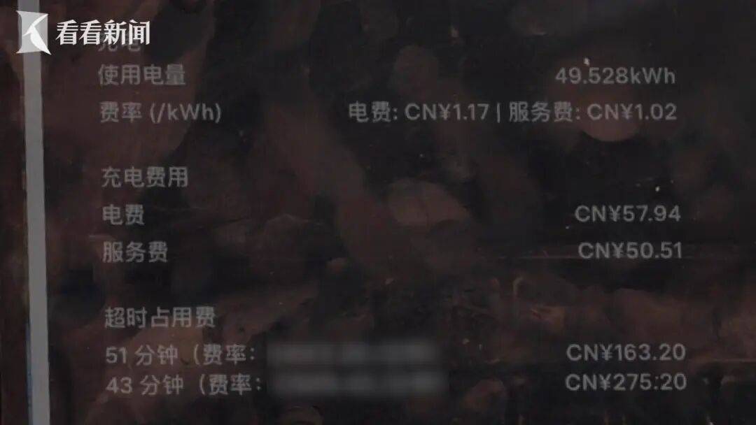 女子开会时间过长没挪车,新能源车充电超时94分钟被收438.4元,怒告车企要求退费,法院:一分不用退