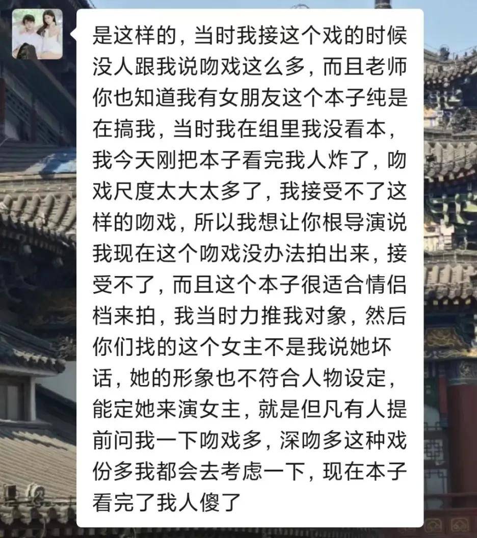 吻戏超出自己的接受范围!19岁短剧男演员为擅自离组道歉