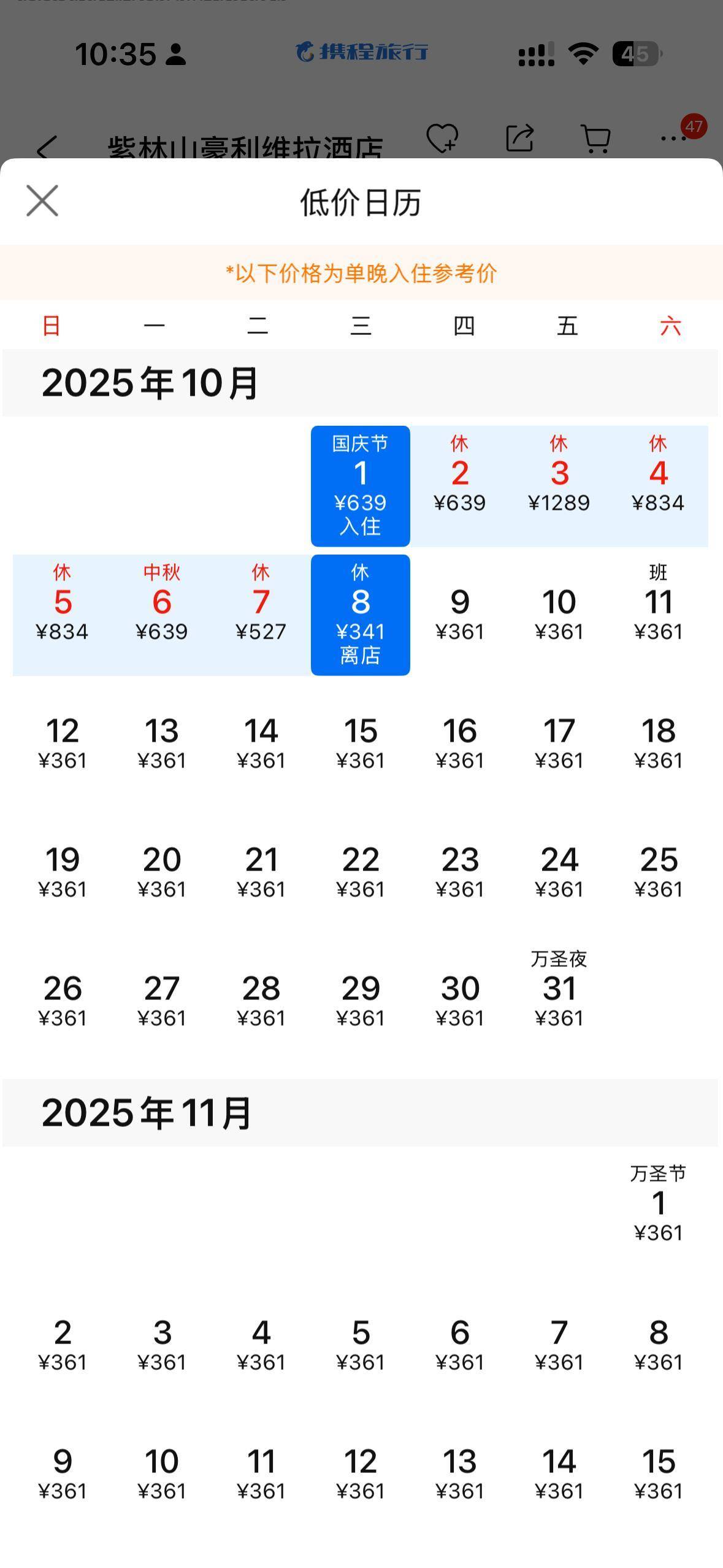 “天下第一水司楼”改豪华酒店后首个国庆假期入住火爆:10月3日已满房,3688元的行政豪华套房也被订了