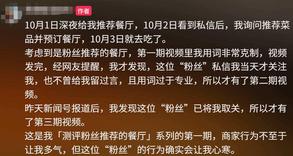 上海一女子点了个88元的菜,结账变358元!餐厅称服务员是新来的,食材是临时叫的外卖……