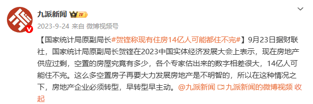 如何调整收入分配?原高官:消费不是刺激出来的 多想想怎么涨工资