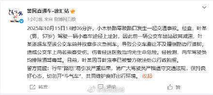 上海警方通报:男子故意多次急刹,致公交车撞树,两名乘客受伤,行拘!