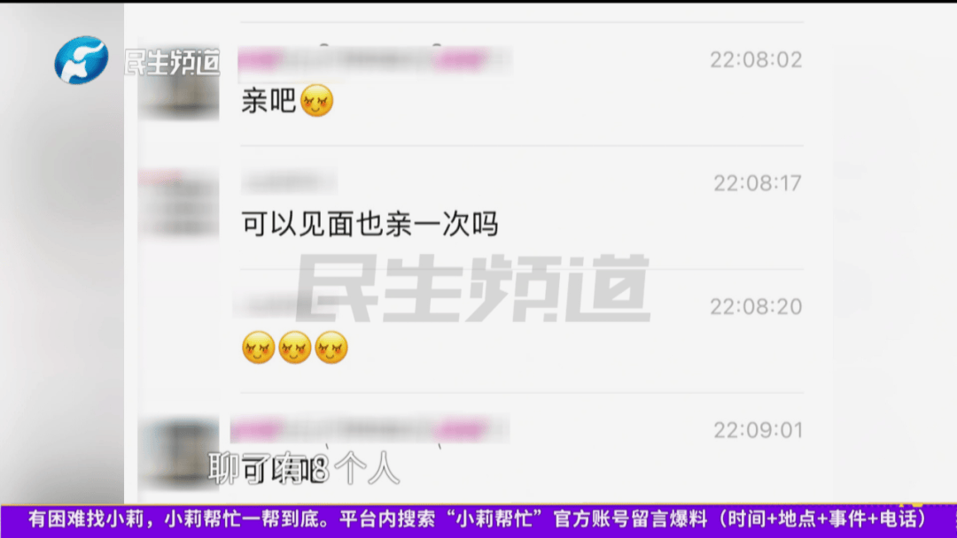 开封一男子翻看手机发现妻子3个月内和8名异性聊暧昧!妻子失联男子求挽回:你回来我就原谅你......