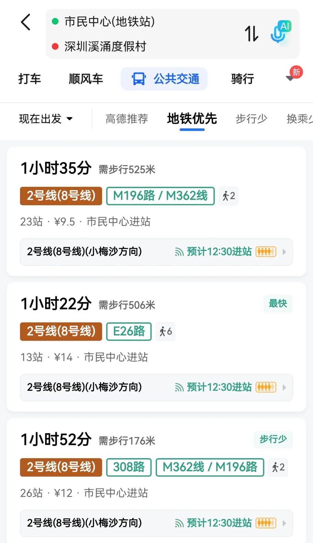 年内开通!深圳这条地铁线又有新进展!未来或直达东莞