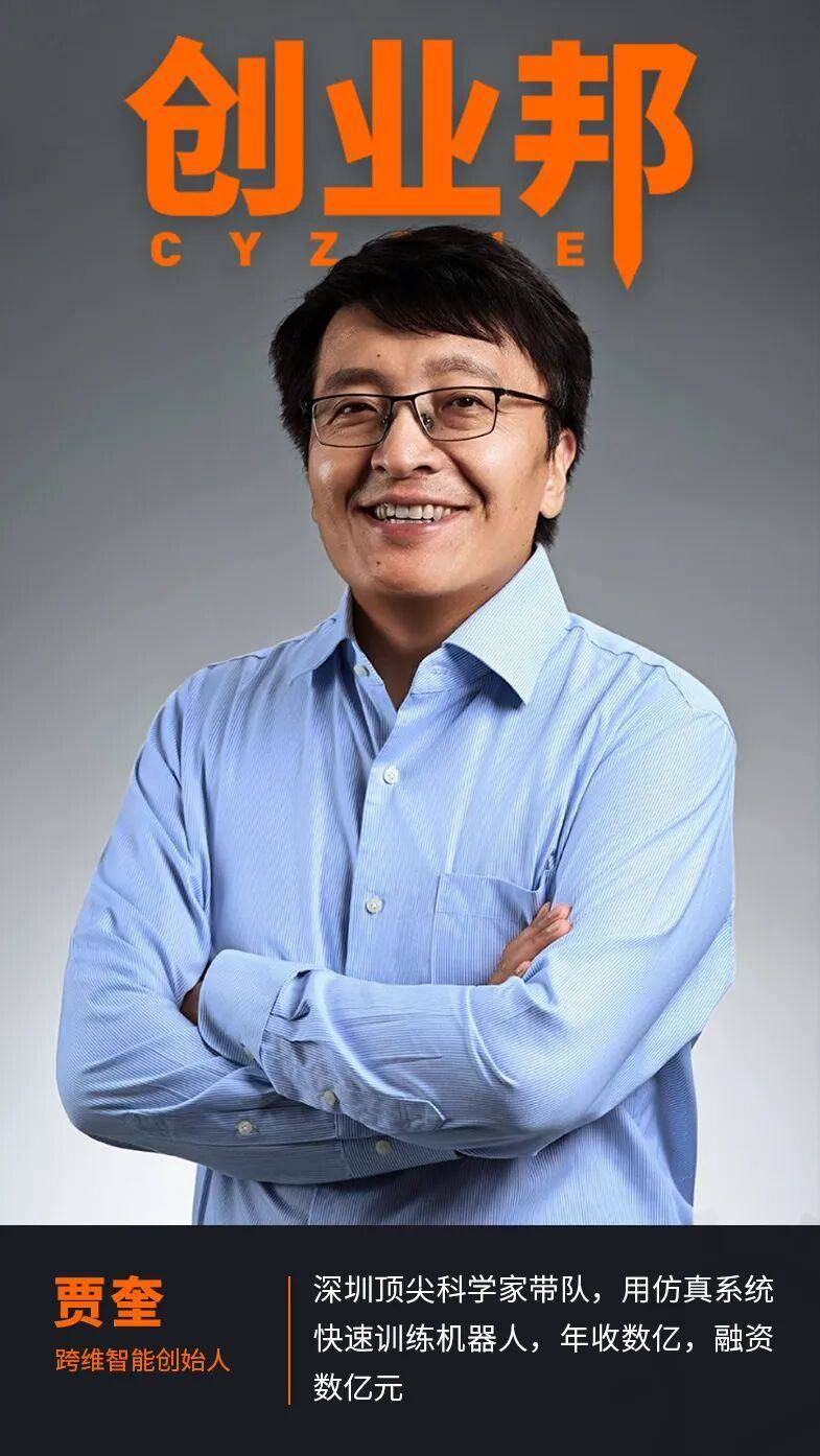 深圳顶尖科学家带队,用仿真系统快速训练机器人,融资数亿元