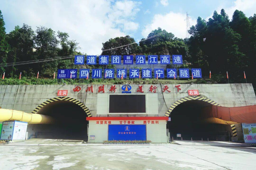 宜攀高速最长隧道贯通,今年底宁攀段全线通车倒计时→