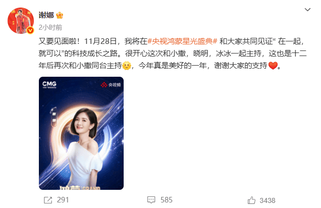 44岁谢娜,官宣喜讯