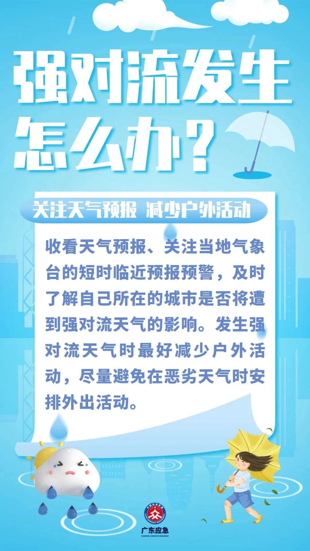 广州1小时下完一天暴雨的量!全省降水何时减弱→