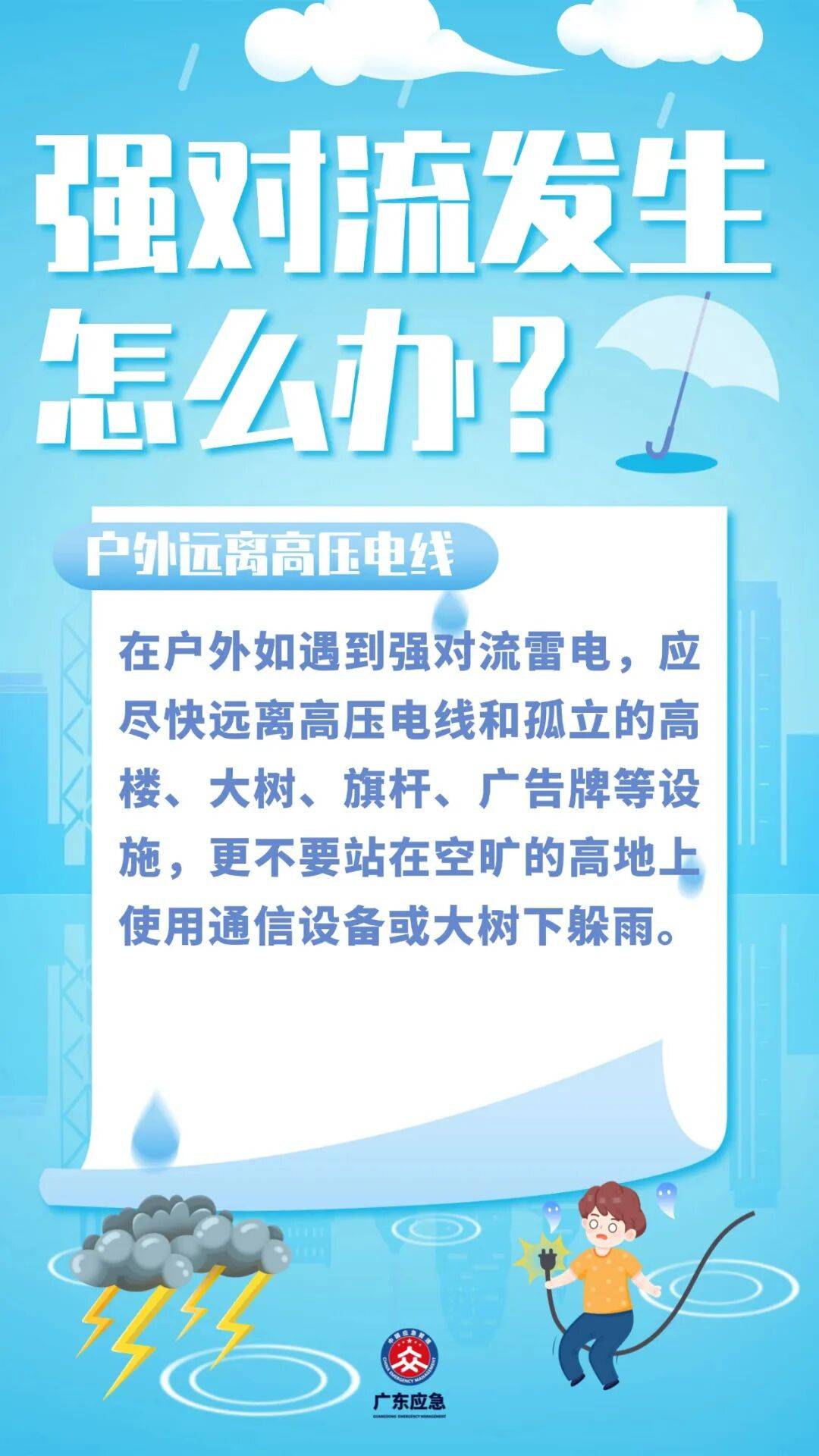 广州1小时下完一天暴雨的量!全省降水何时减弱→