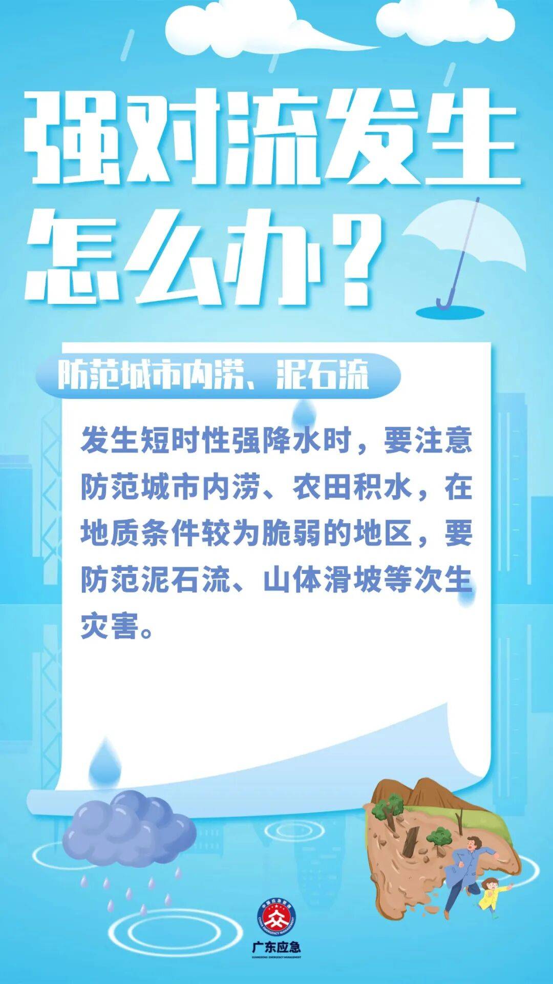 广州1小时下完一天暴雨的量!全省降水何时减弱→