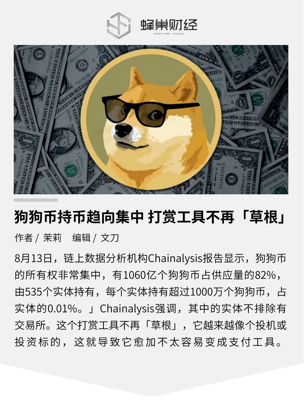 狗狗币是什么币(狗狗币是shi币吗)