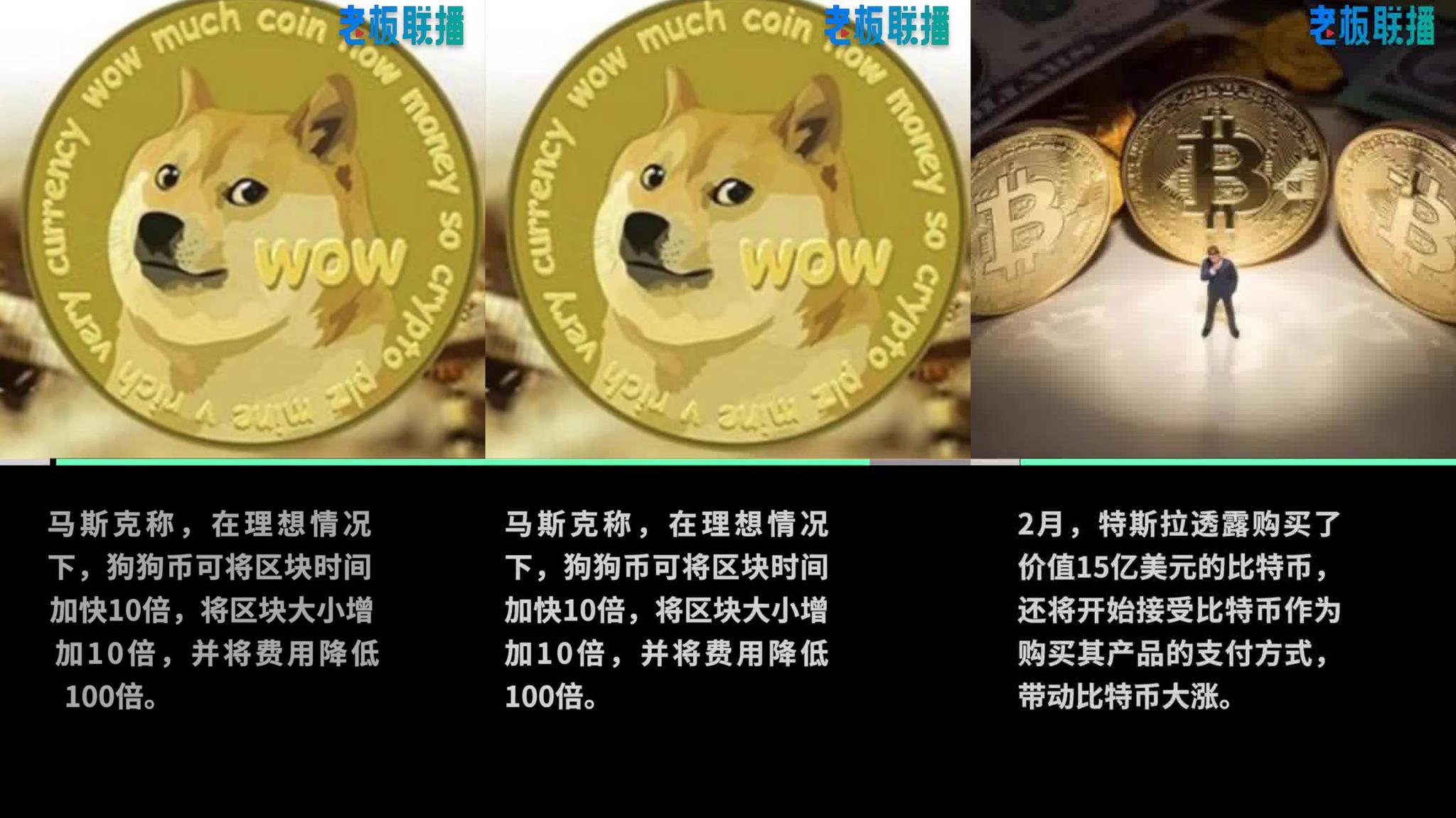 包含狗狗币交易平台有哪些的词条