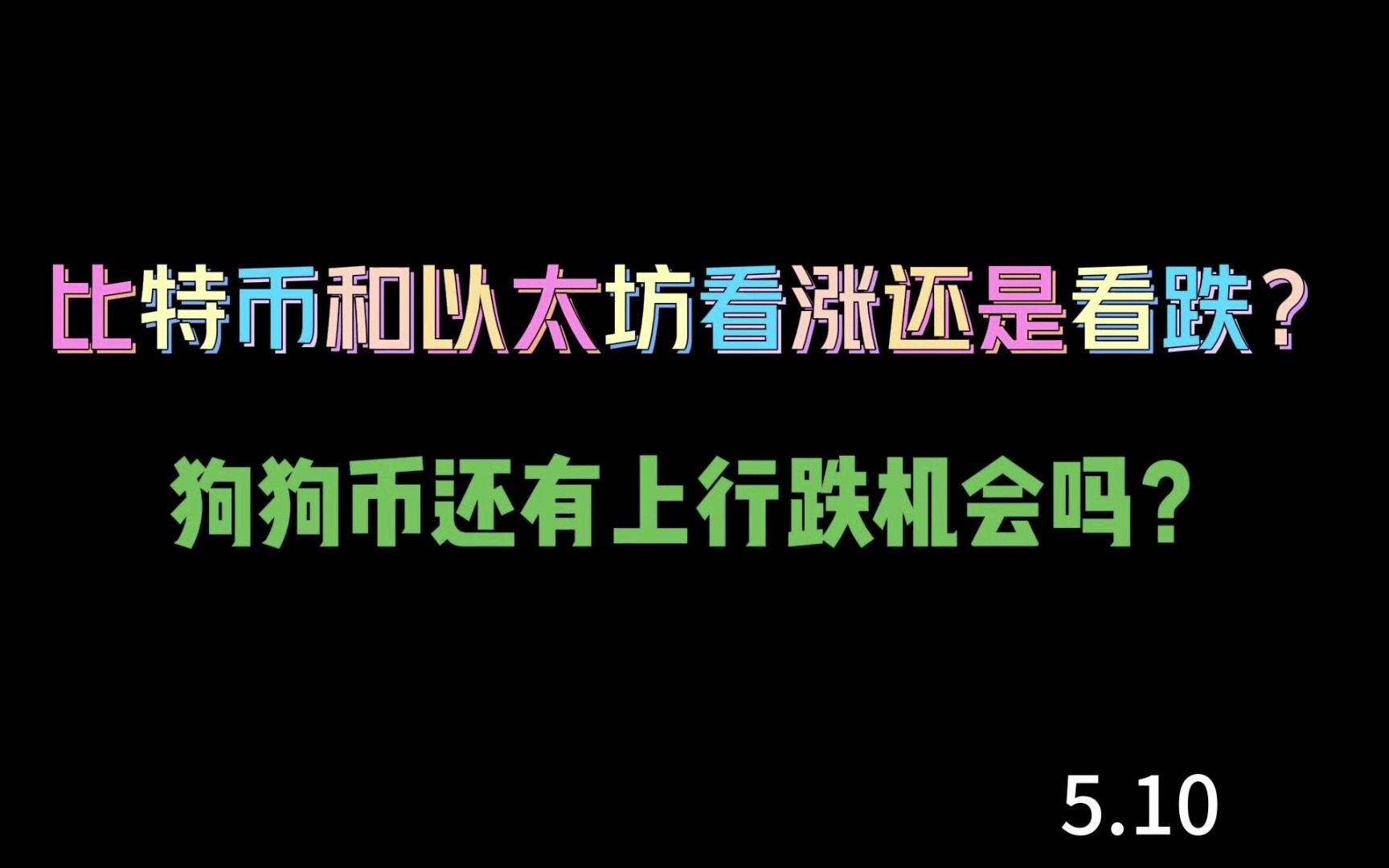 狗狗币交易时间(狗狗币 交易规则)