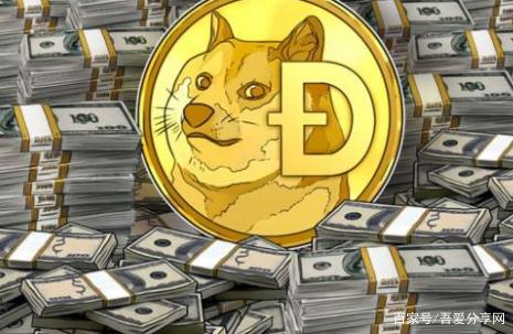 狗狗币一共有多少(狗狗币最终总量是多少)
