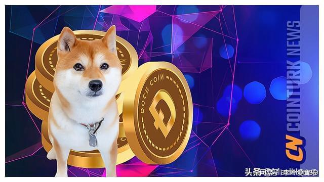 比特币狗狗币(比特币狗狗币最新价格是多少)