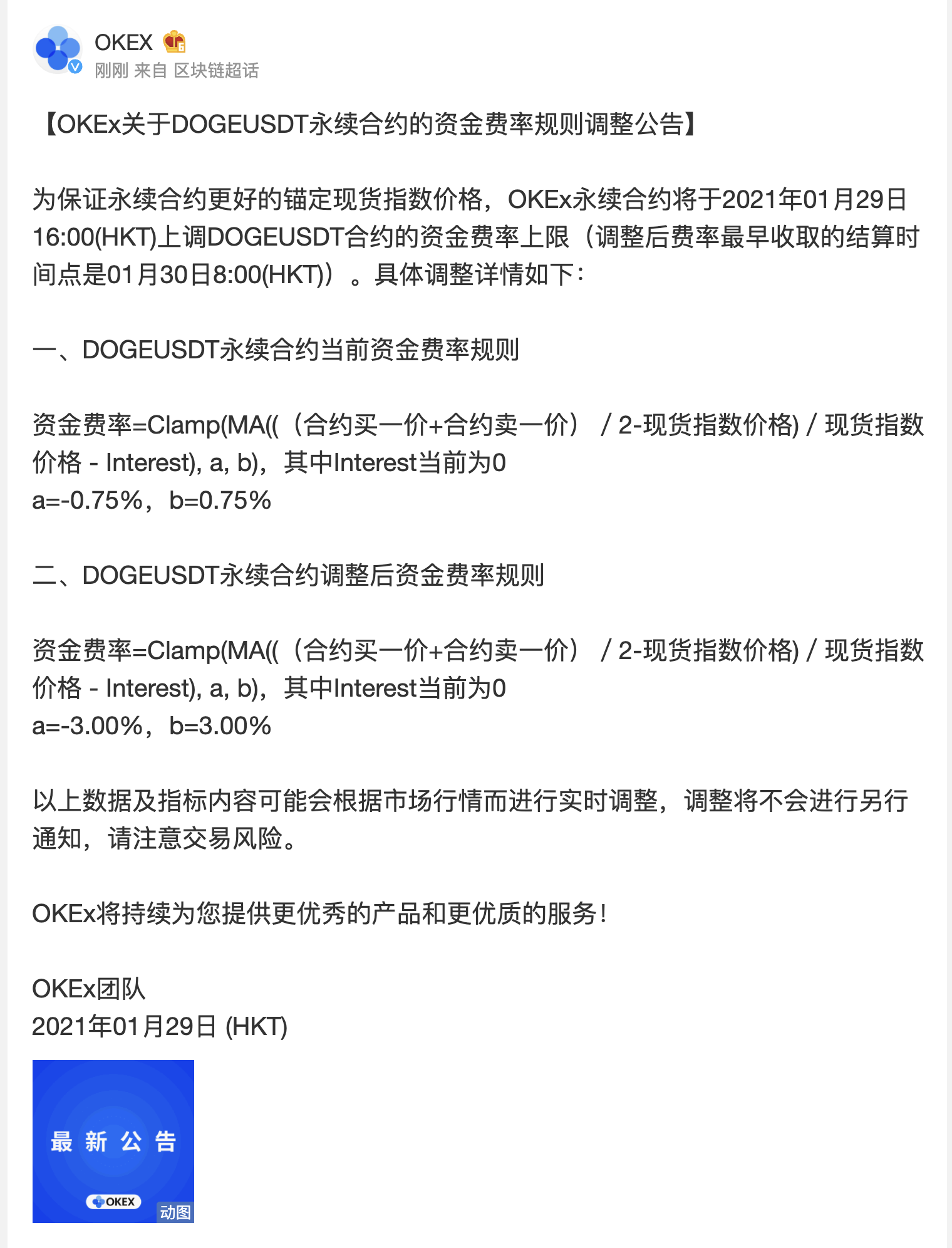 狗狗币江恩微博(小狗币dog最新消息)