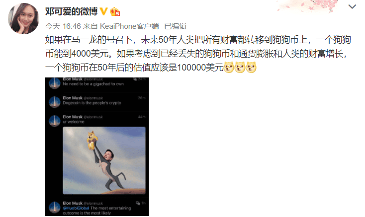 狗狗币江恩微博(小狗币dog最新消息)