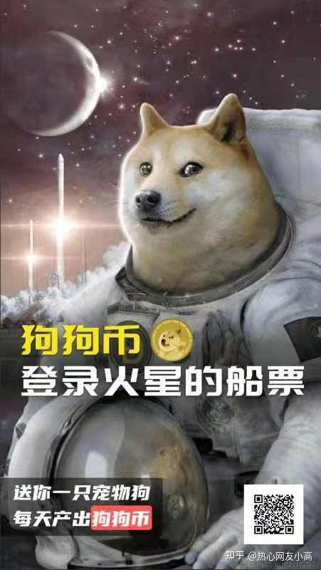 狗狗币登陆(狗狗币app怎么登陆) 狗狗币登陆(狗狗币app怎么登陆)