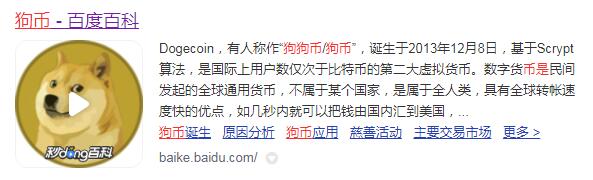 狗狗币发行量(狗狗币发行量无限)