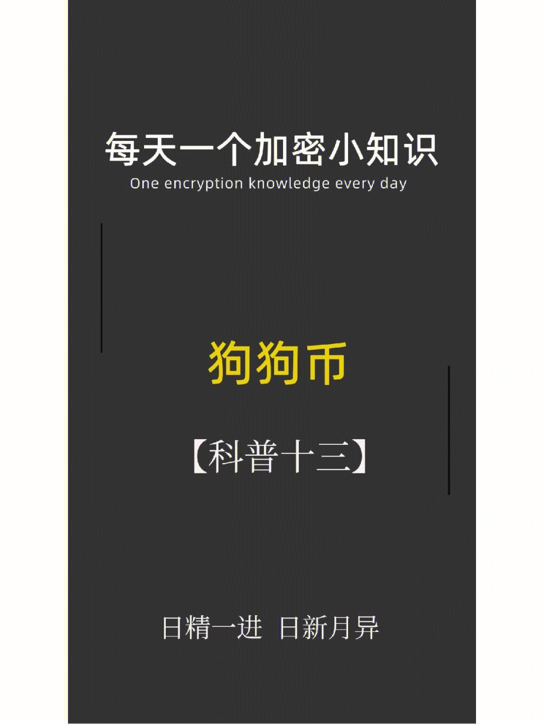 狗狗币的知乎(狗狗币是一场骗局)