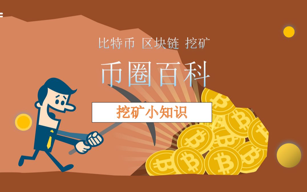 狗狗币挖坑(狗狗币挖币成本)
