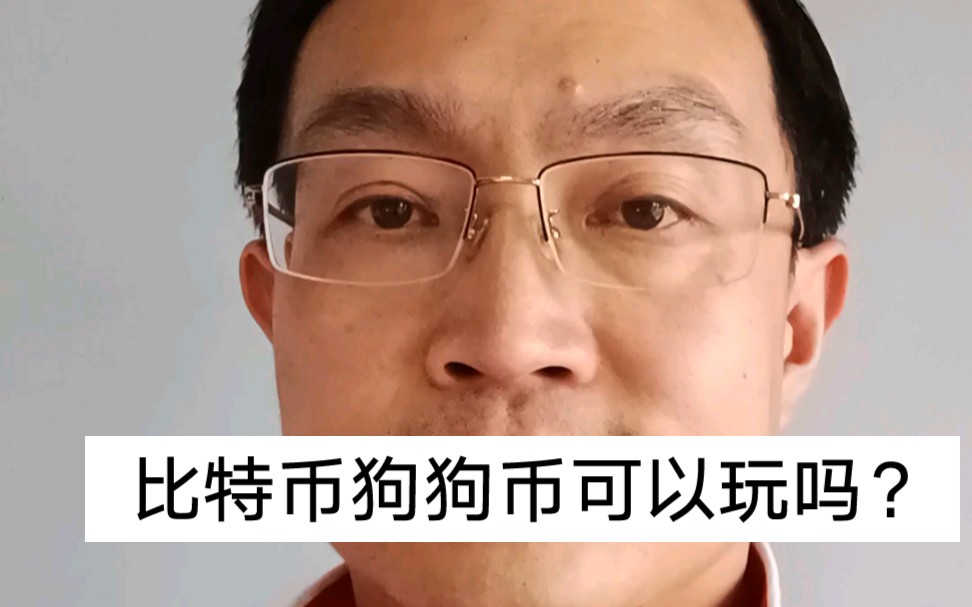 狗狗币怎么玩(狗狗币赚钱模式,你了解了吗)