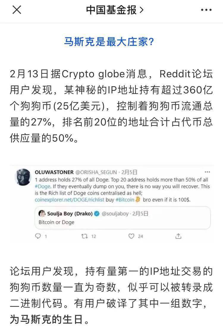 狗狗币总量(狗狗币总量有多少)