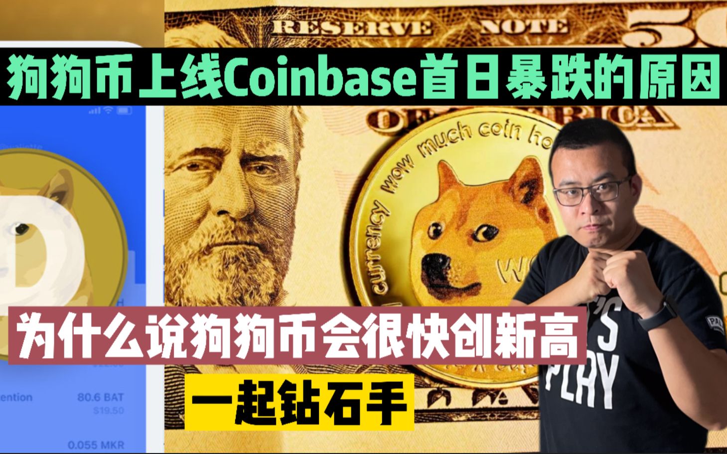 狗狗币最高(狗狗币最高市值)