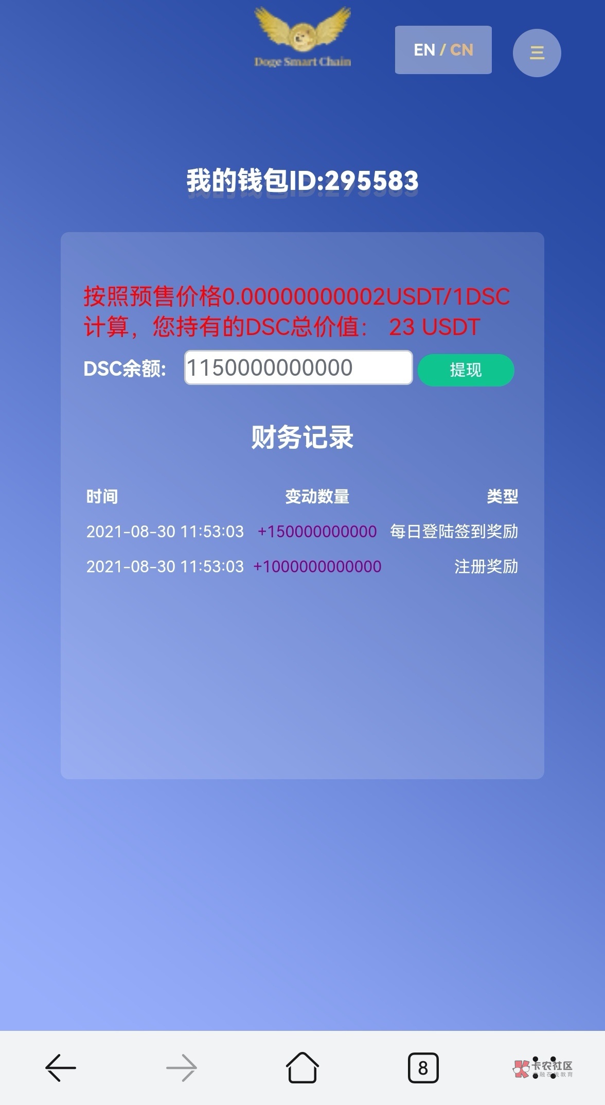 狗狗币如何交易(狗狗币怎么卖出变现)