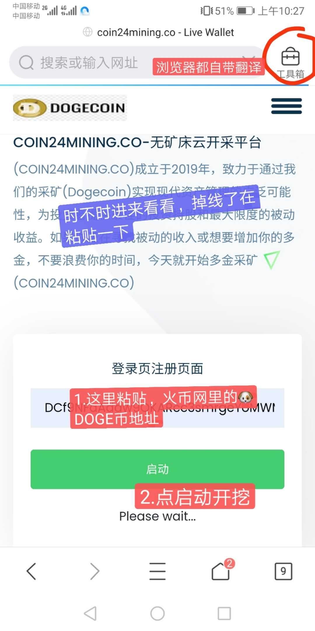手机挖狗狗币(手机挖矿狗狗币教程)