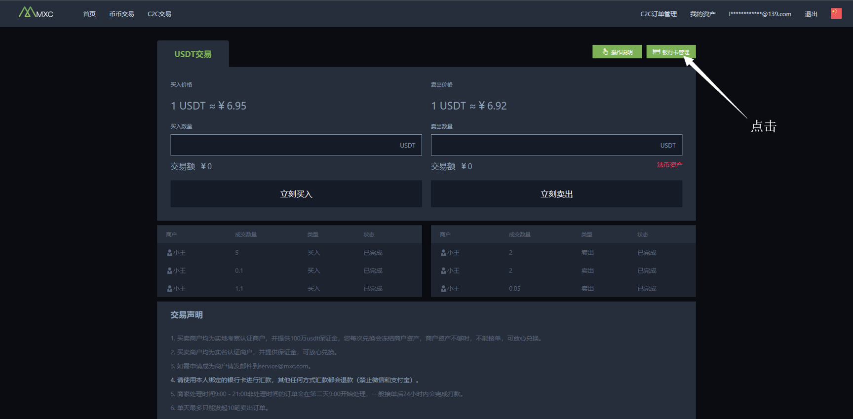 比特币抹茶交易所(抹茶交易所qbt币总量)