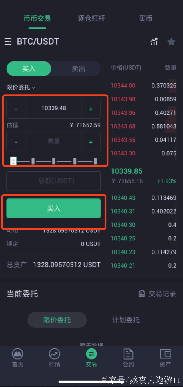 抹茶交易所app官网(抹茶交易所官网下载最新版本)