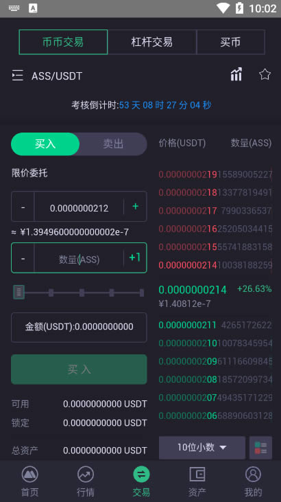 区块链和抹茶交易所(抹茶交易所支持的钱包)