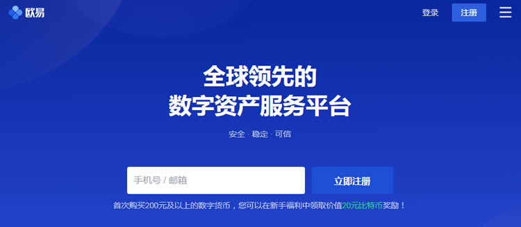 OK交易所APP下载(ok交易所app下载正加财富)