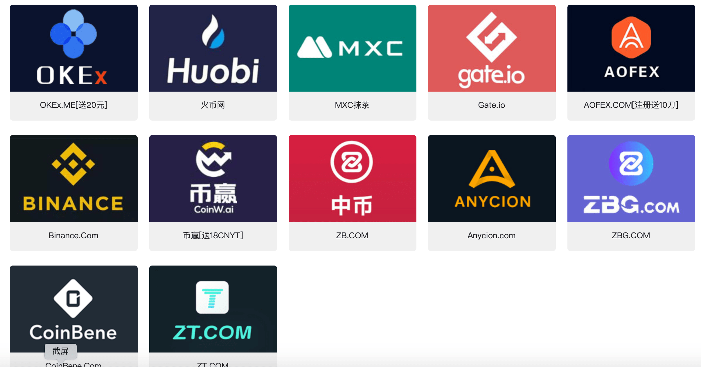抹茶交易所下载(抹茶交易所下载官网)
