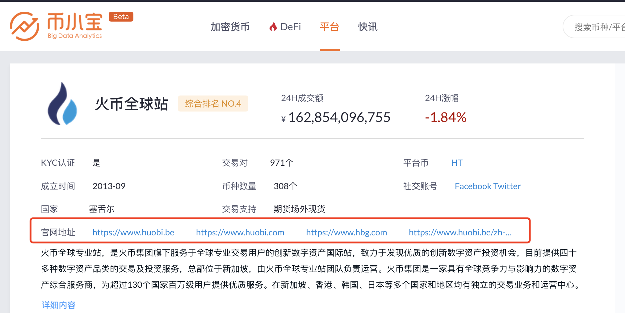 抹茶交易所网址(抹茶交易所官方网址)