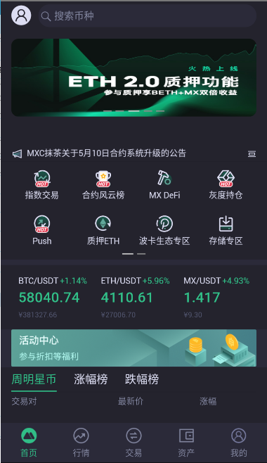 mx抹茶交易所(mxc抹茶交易所怎么样)
