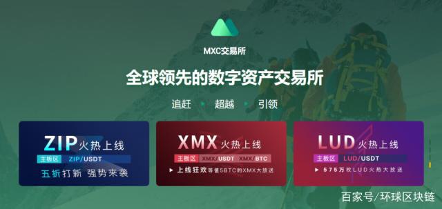 mx抹茶交易所(mx抹茶交易所app)