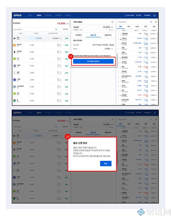 Upbit(upbit交易所会赚钱吗)