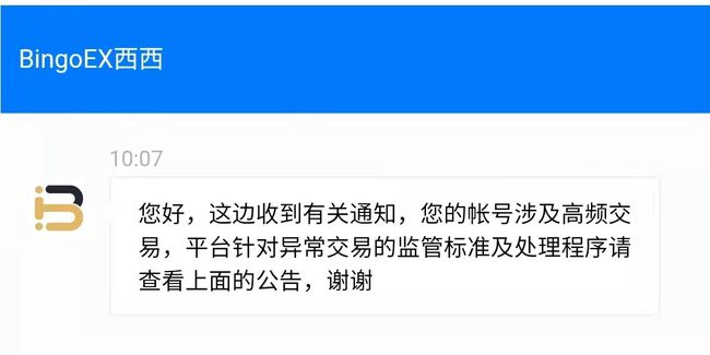 BingoEx(bingoEx合约交易所)