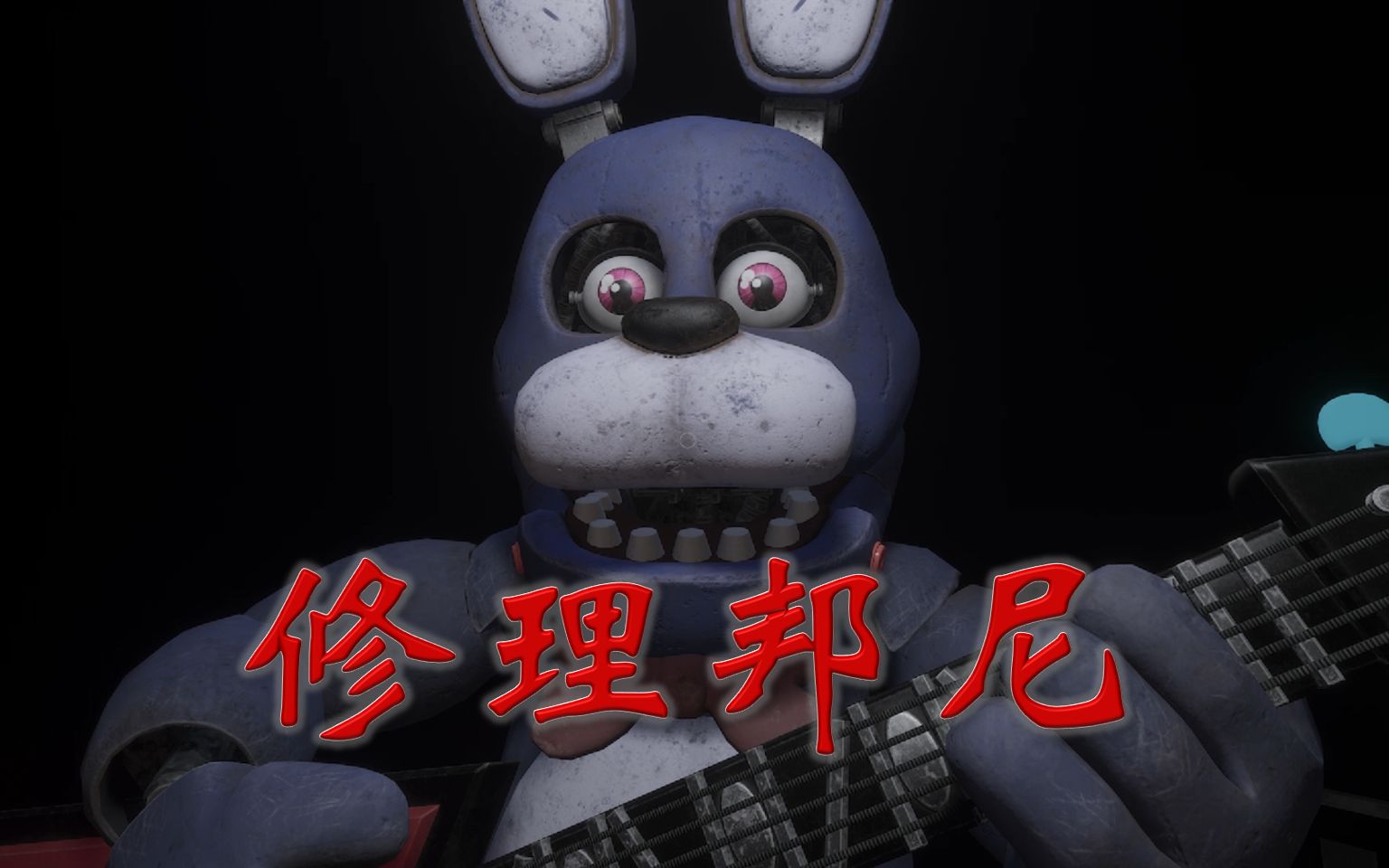 邦尼(邦尼物流查询)
