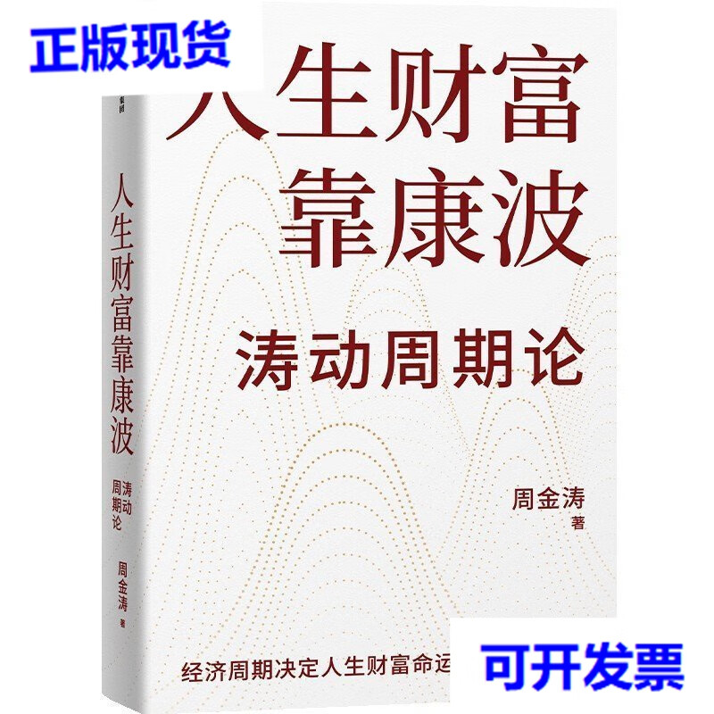 康波(康波周期2025年处于哪个阶段了) 康波(康波周期2025年处于哪个阶段了)
