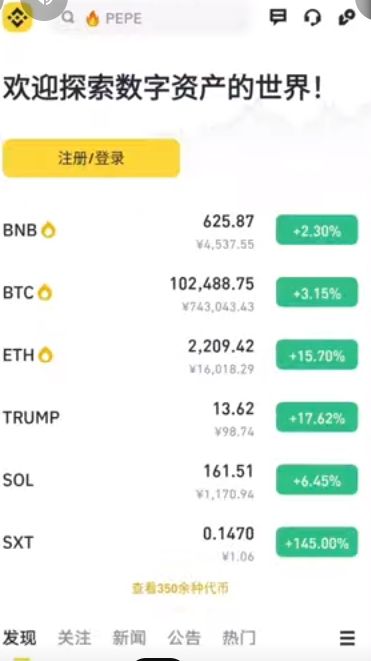 币安中国(币 安官网)