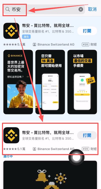 币安下载二维码的简单介绍