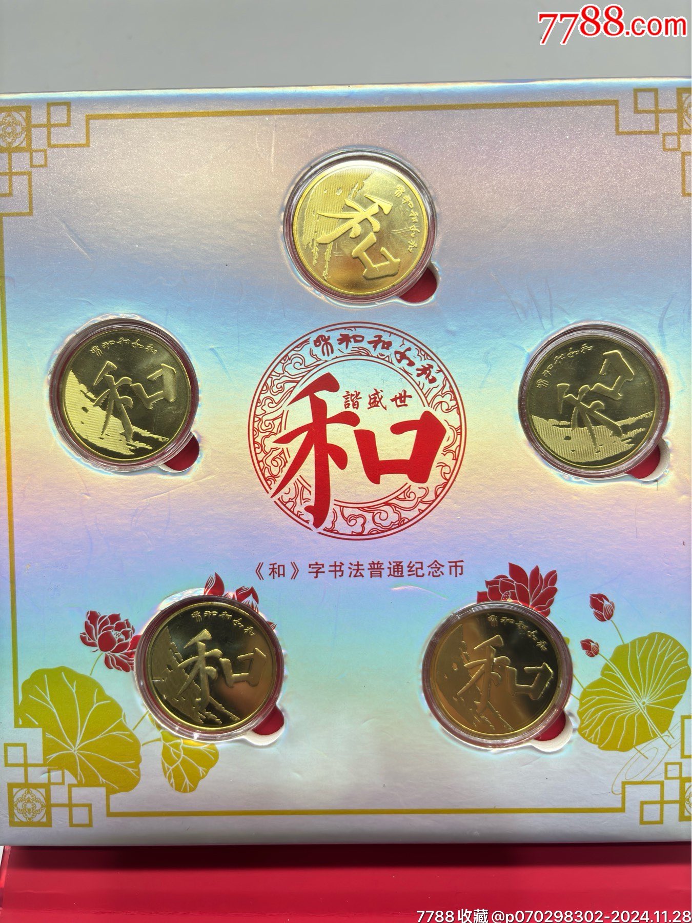 币和(币和钱的区别)