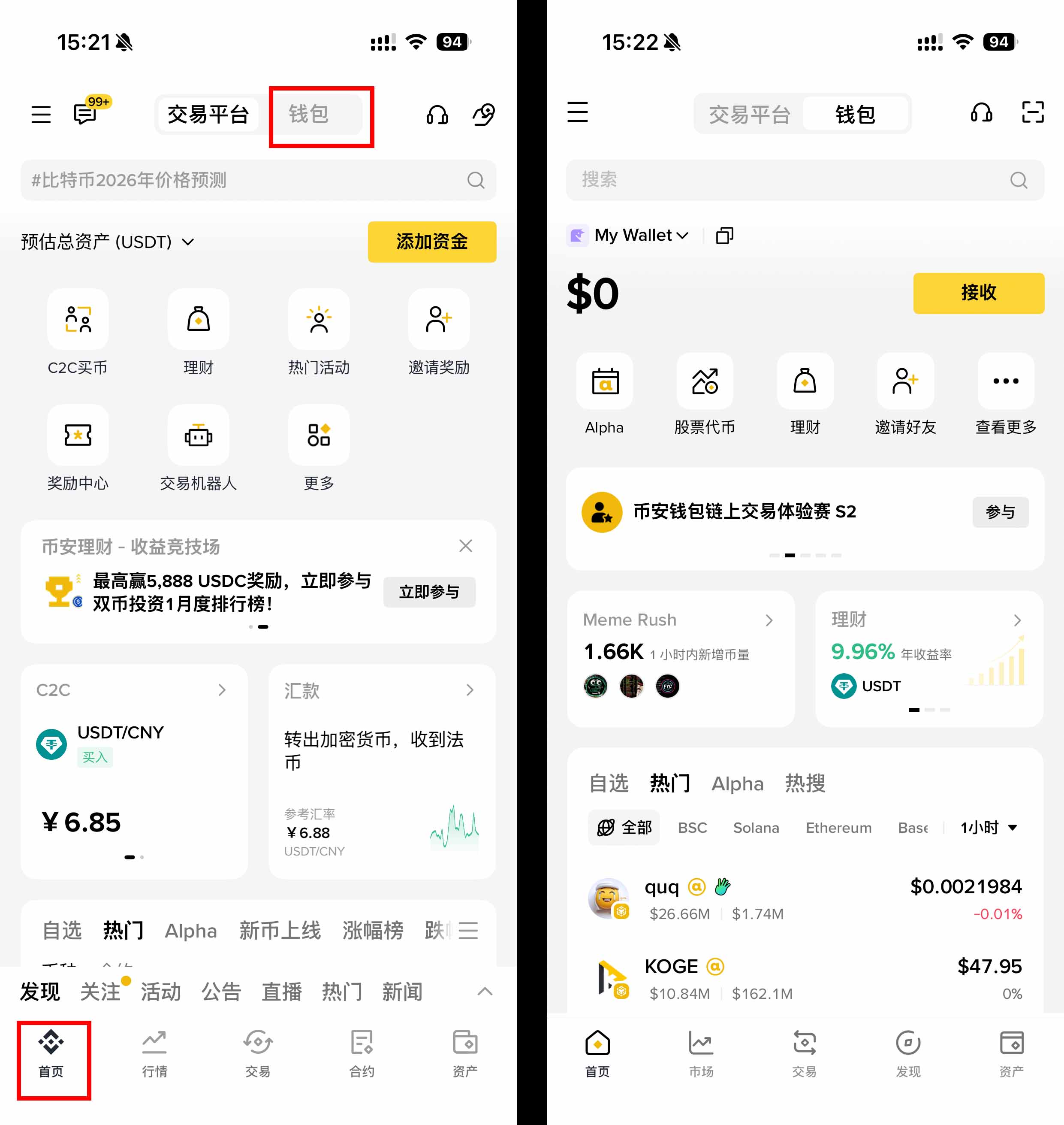 怎么上币安(怎么上标文献符号)